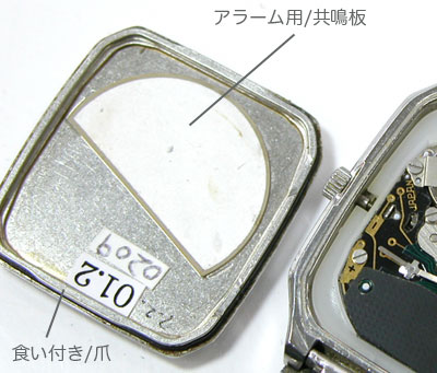 セイコー腕時計（SEIKO)ハイブリッド/H449-5000裏蓋の裏