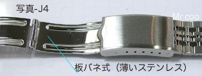 腕時計ベルト調整三つ折れ板バネ図