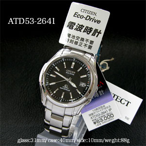 腕時計基礎知識/電波腕時計アテッサATD53-2641